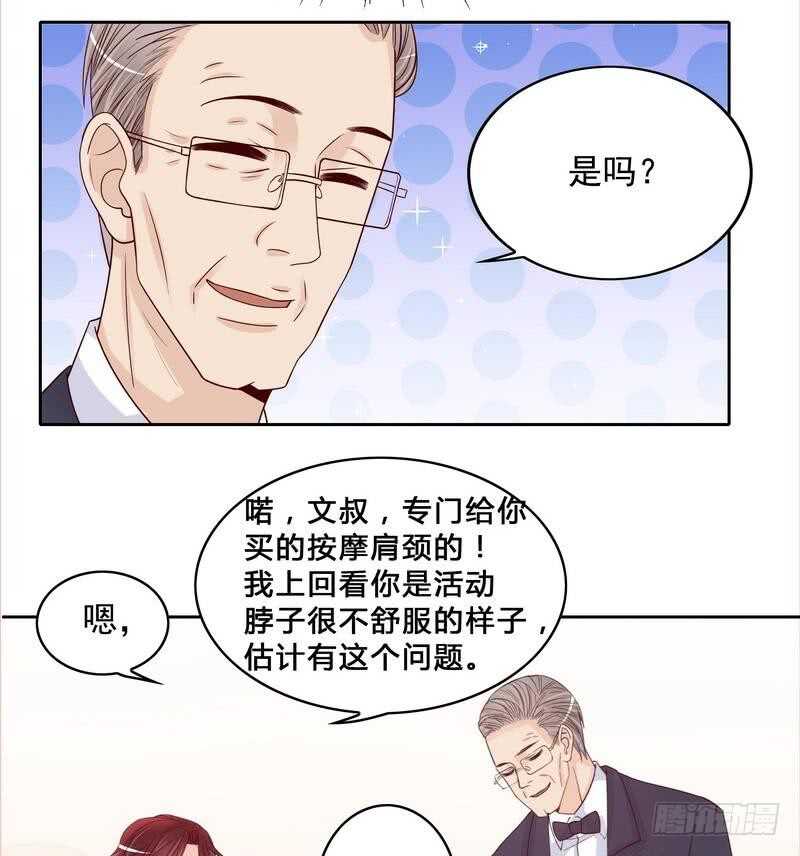 《恶魔总裁的二次初恋》第96话他过生日管我什么事 第4页