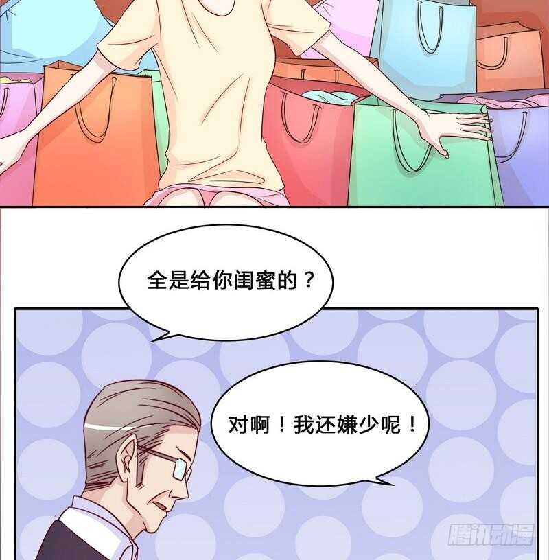 《恶魔总裁的二次初恋》第96话他过生日管我什么事 第7页