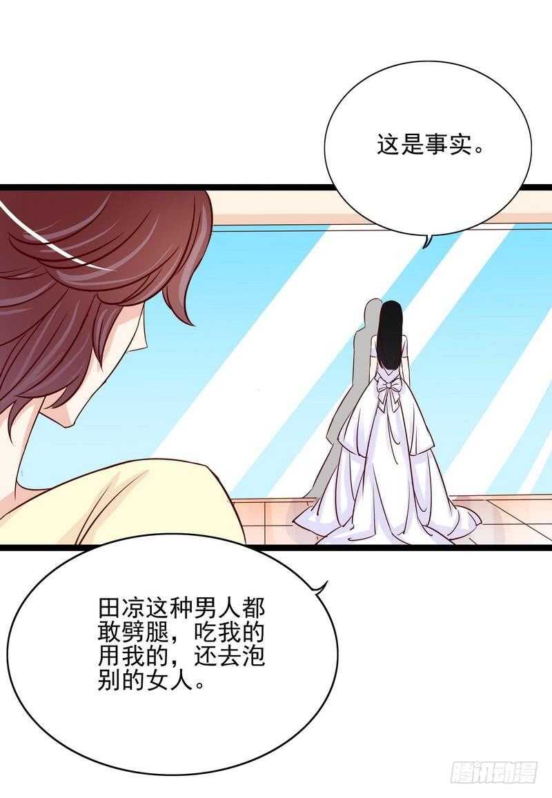 《恶魔总裁的二次初恋》第94话为什么要嫁他？ 第11页