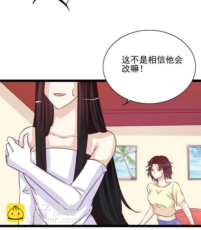 《恶魔总裁的二次初恋》第94话为什么要嫁他？ 第13页