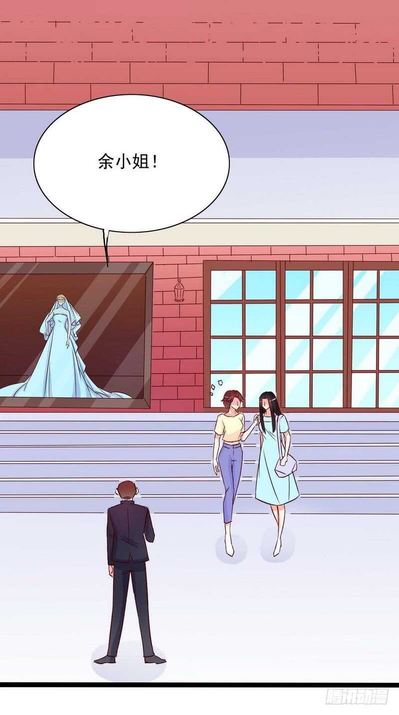 《恶魔总裁的二次初恋》第94话为什么要嫁他？ 第18页