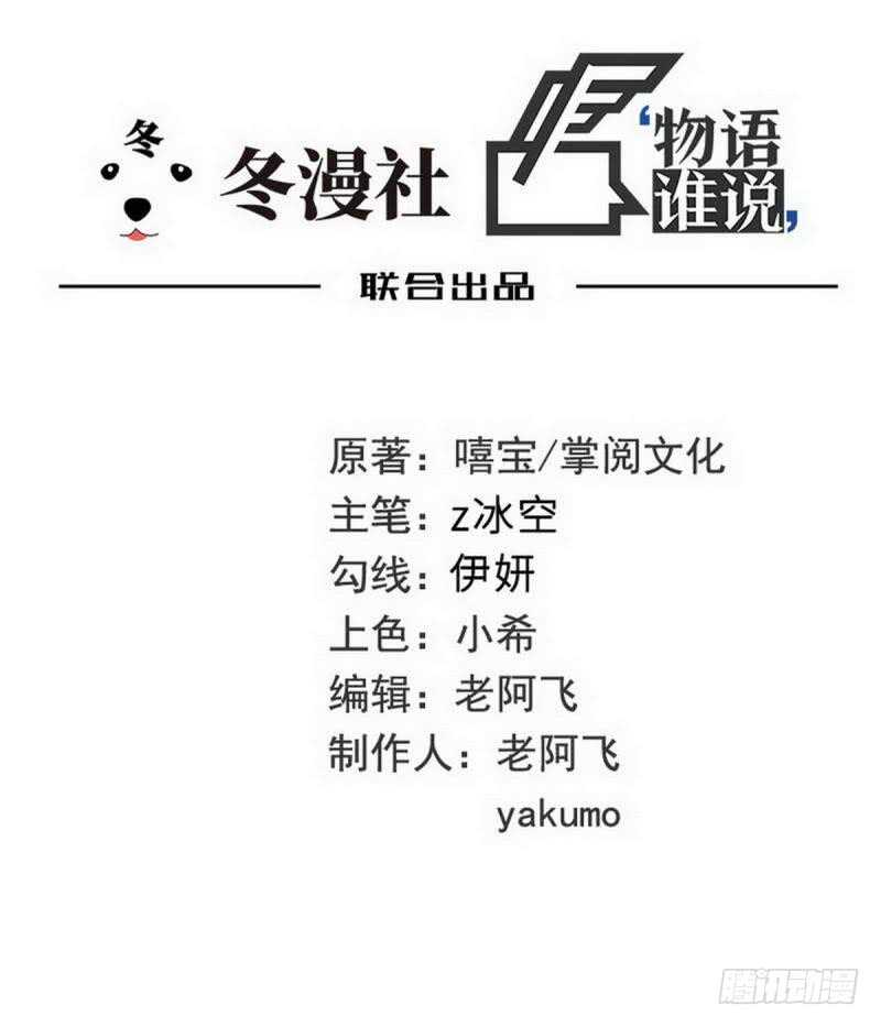 《恶魔总裁的二次初恋》第94话为什么要嫁他？ 第1页