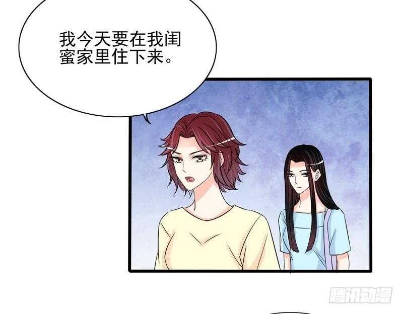 《恶魔总裁的二次初恋》第94话为什么要嫁他？ 第20页