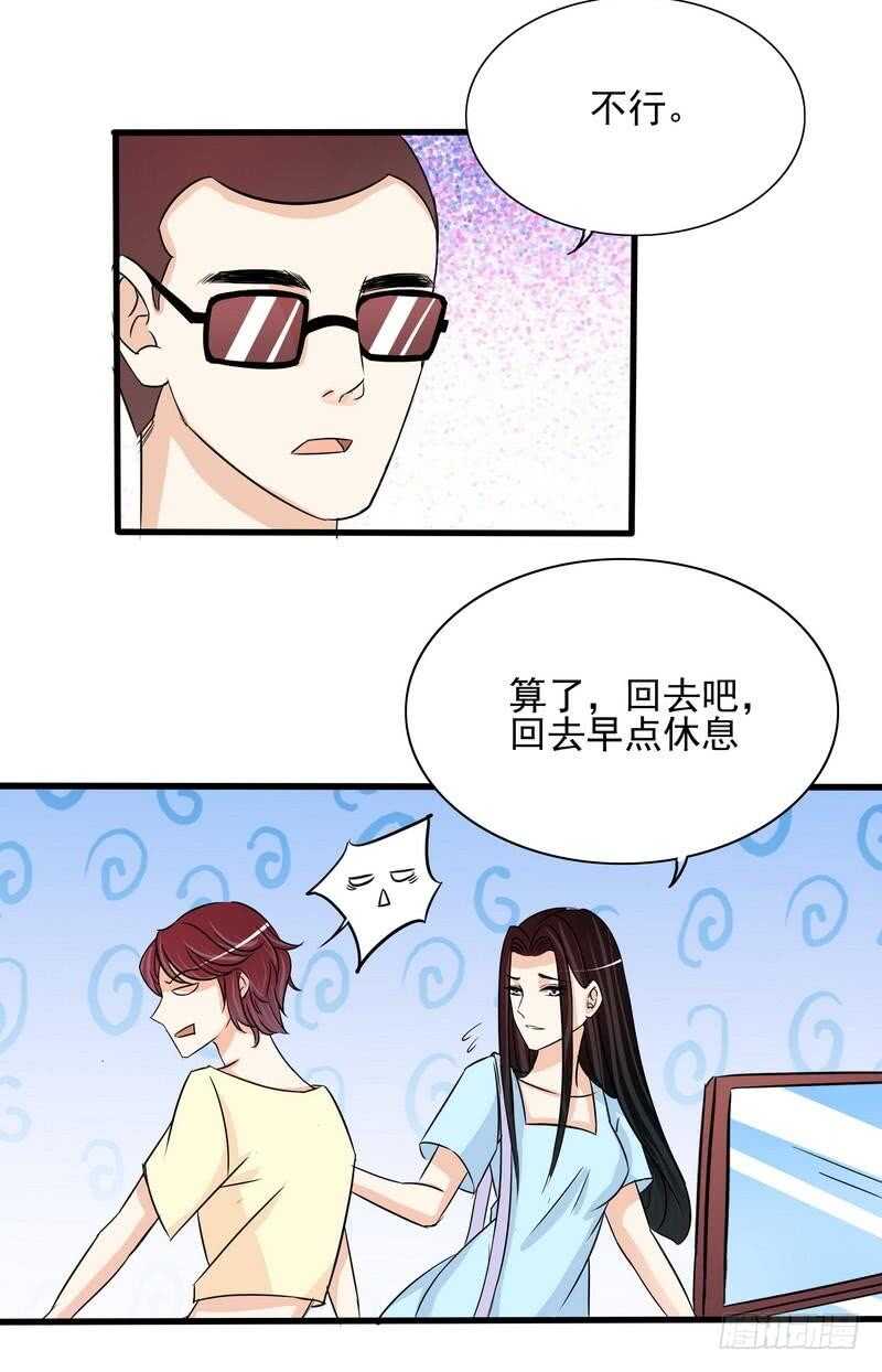 《恶魔总裁的二次初恋》第94话为什么要嫁他？ 第21页