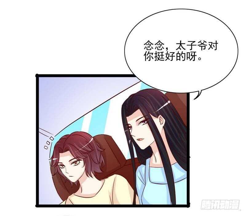 《恶魔总裁的二次初恋》第94话为什么要嫁他？ 第23页