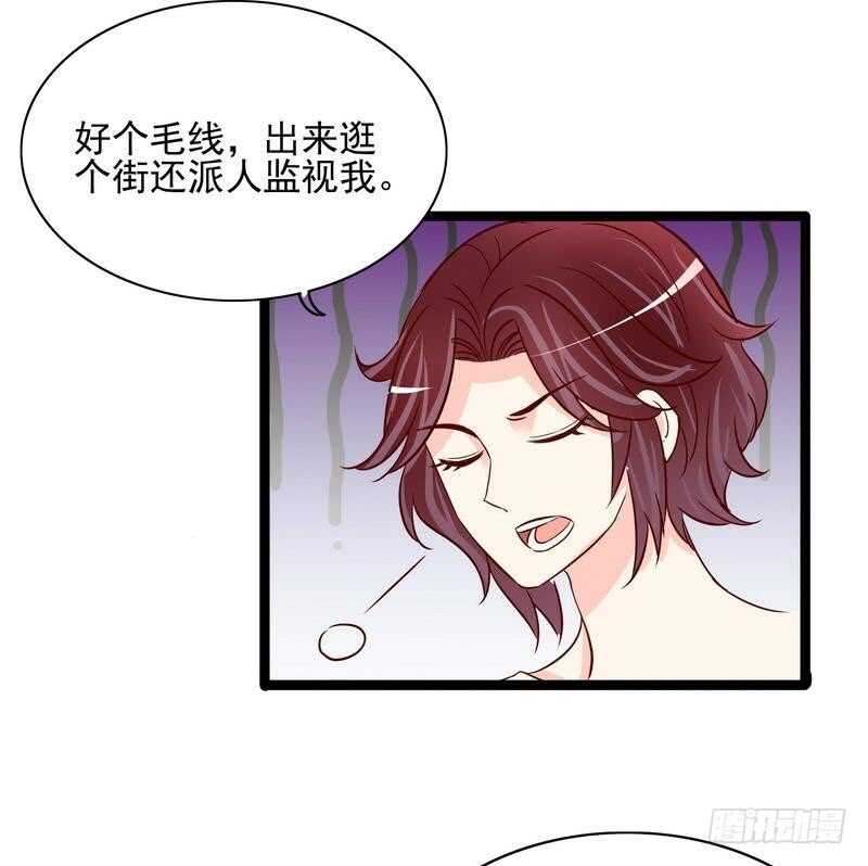 《恶魔总裁的二次初恋》第94话为什么要嫁他？ 第24页