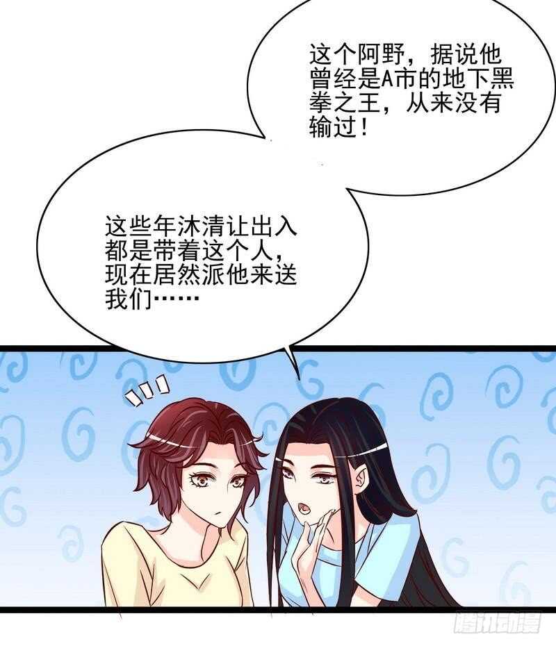《恶魔总裁的二次初恋》第94话为什么要嫁他？ 第25页