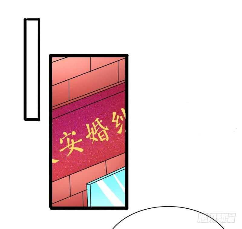 《恶魔总裁的二次初恋》第94话为什么要嫁他？ 第2页