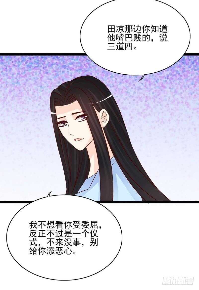 《恶魔总裁的二次初恋》第94话为什么要嫁他？ 第30页