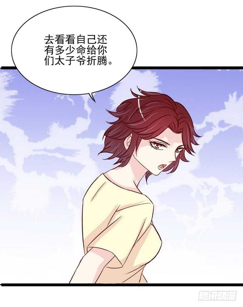 《恶魔总裁的二次初恋》第94话为什么要嫁他？ 第35页
