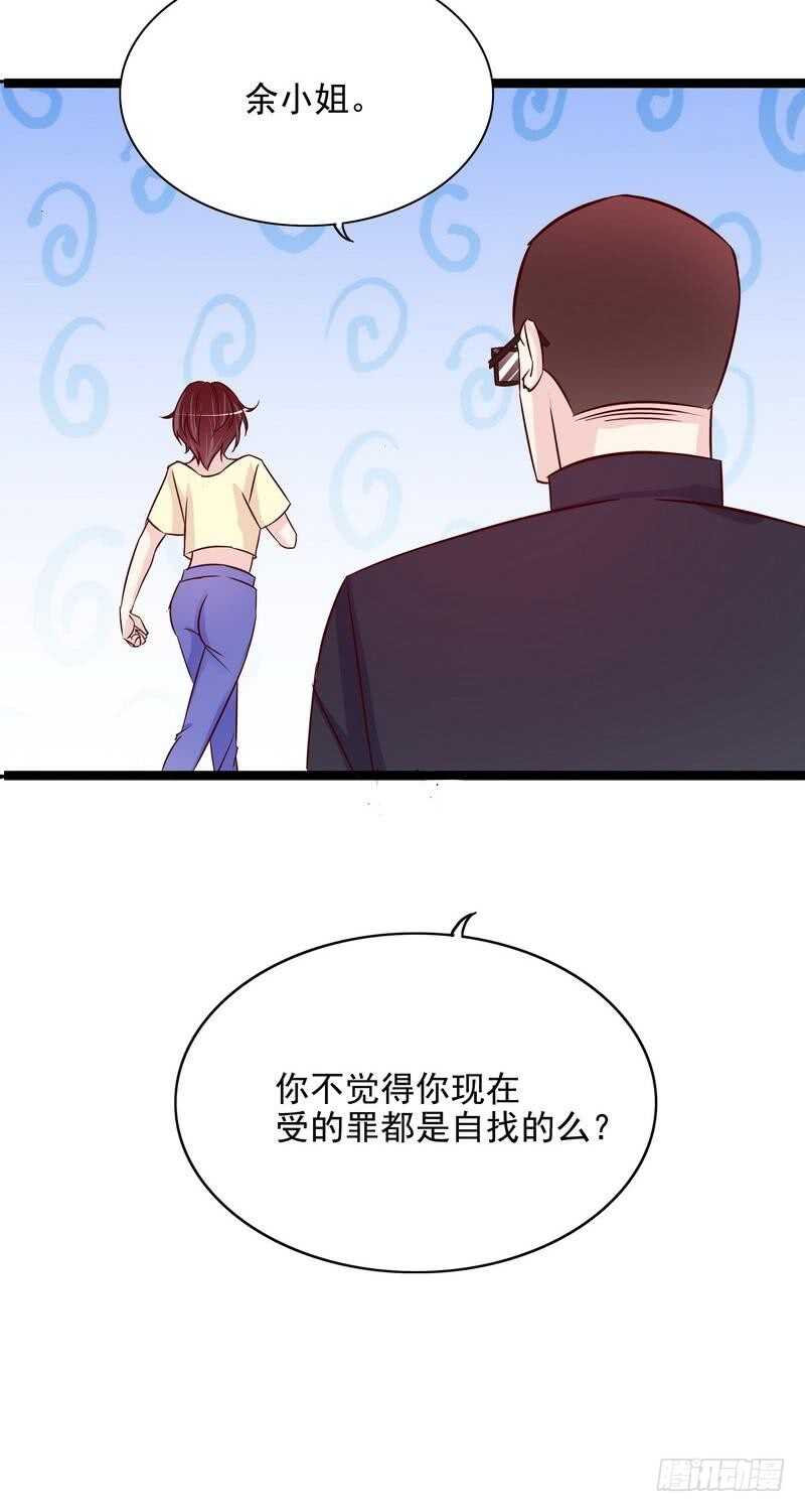 《恶魔总裁的二次初恋》第94话为什么要嫁他？ 第37页