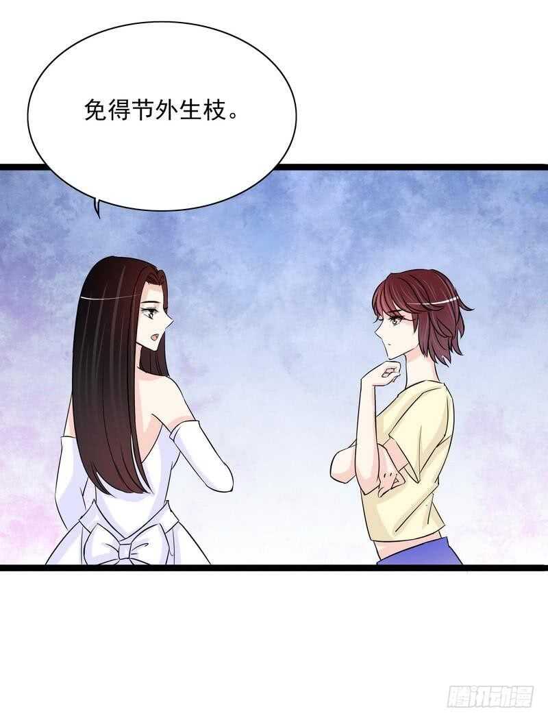 《恶魔总裁的二次初恋》第94话为什么要嫁他？ 第4页