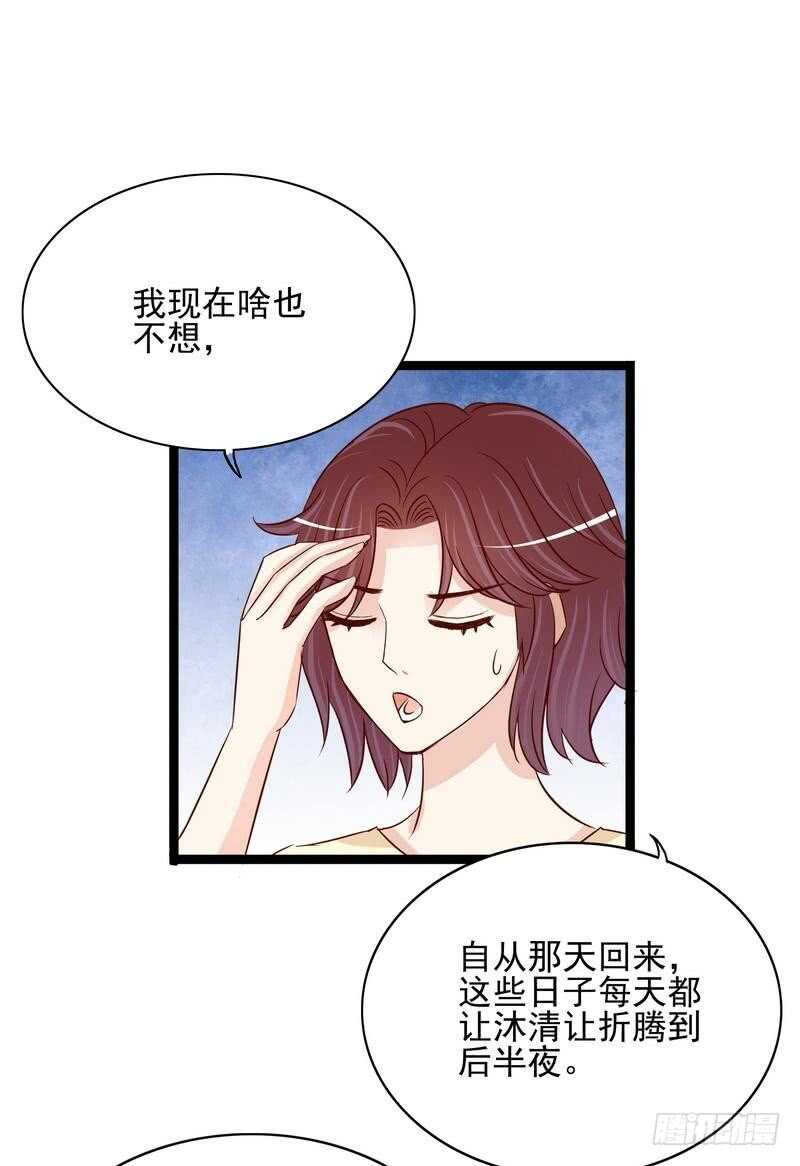 《恶魔总裁的二次初恋》第94话为什么要嫁他？ 第5页
