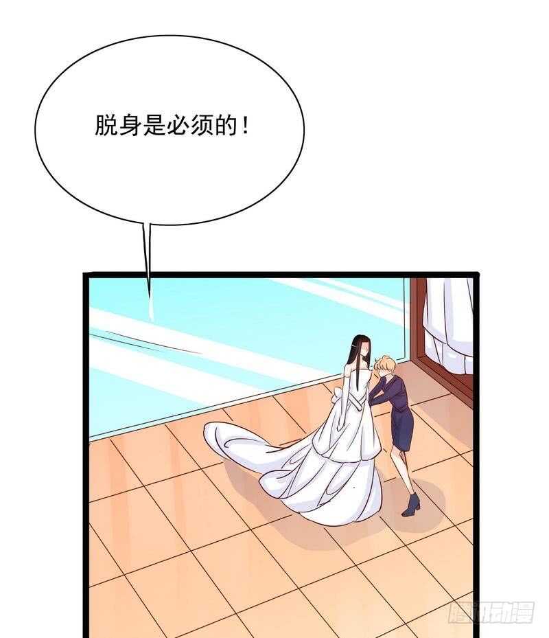 《恶魔总裁的二次初恋》第94话为什么要嫁他？ 第7页