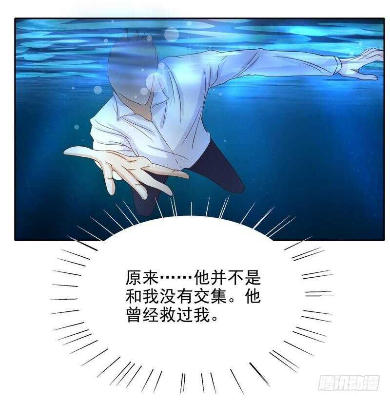 《恶魔总裁的二次初恋》第93话 害怕就不要看 第10页