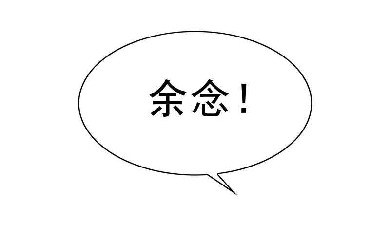 《恶魔总裁的二次初恋》第93话 害怕就不要看 第21页
