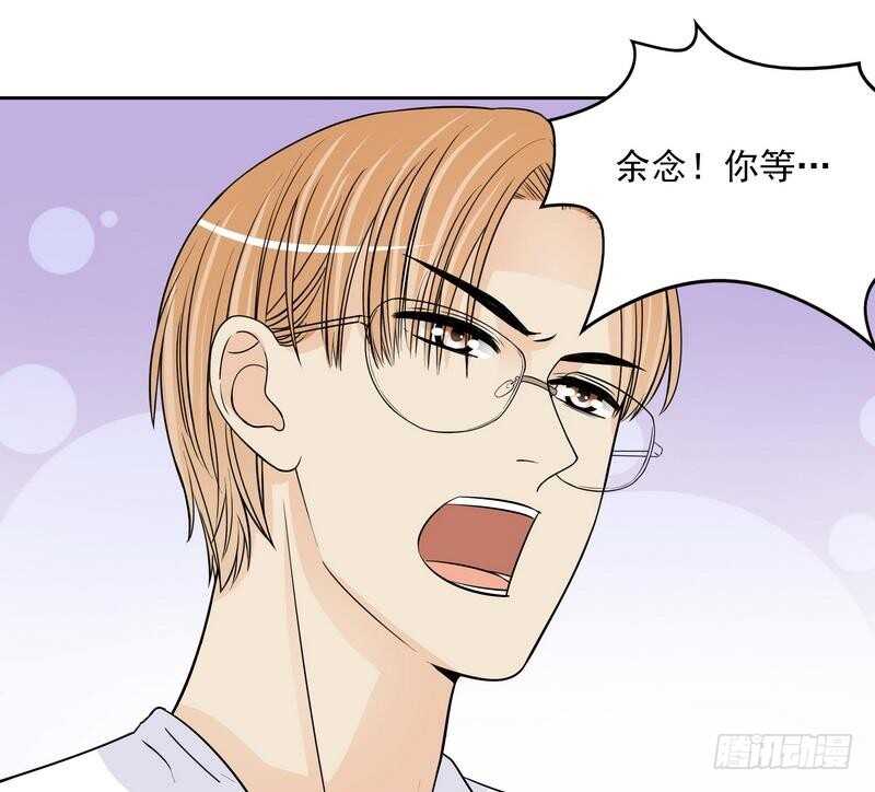 《恶魔总裁的二次初恋》第93话 害怕就不要看 第29页