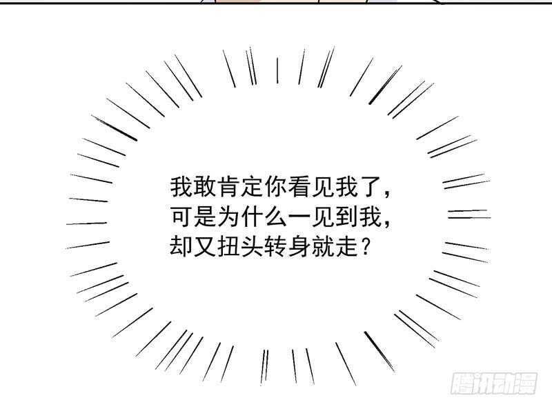 《恶魔总裁的二次初恋》第93话 害怕就不要看 第34页