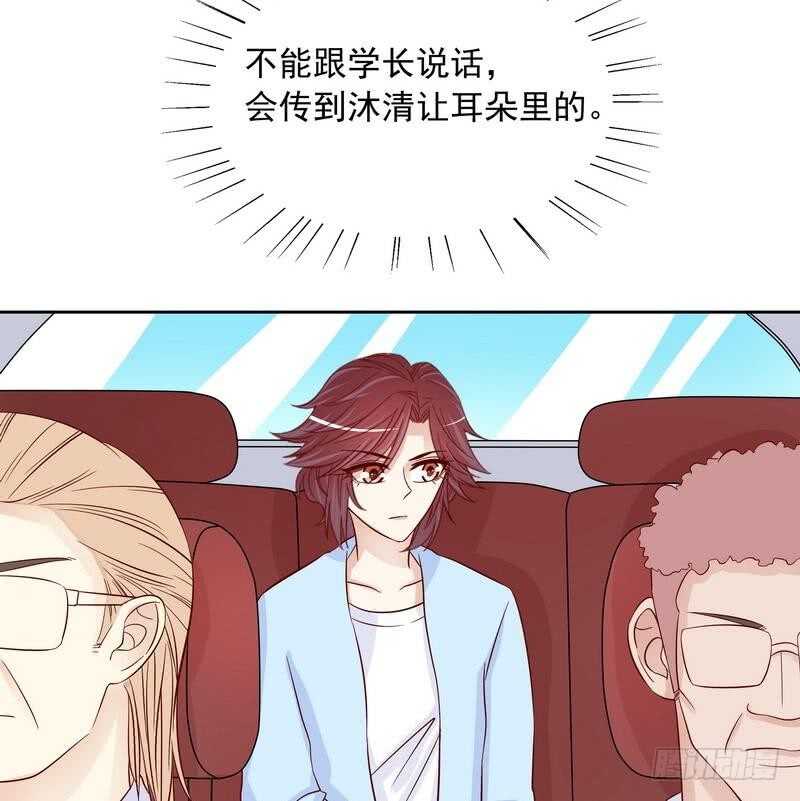 《恶魔总裁的二次初恋》第93话 害怕就不要看 第37页