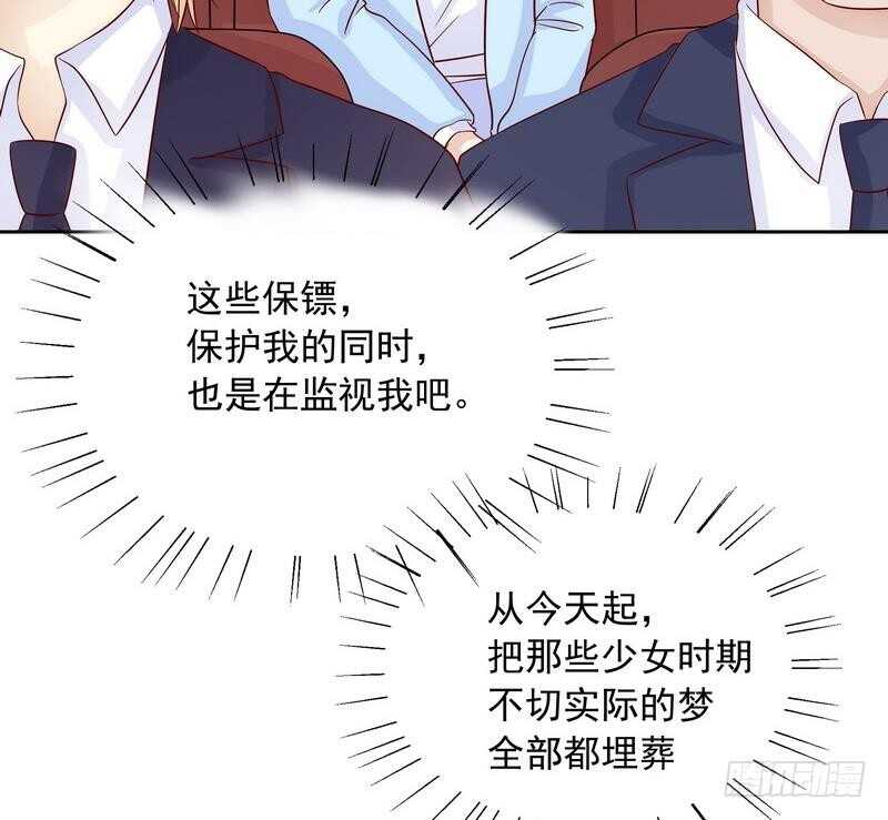 《恶魔总裁的二次初恋》第93话 害怕就不要看 第38页