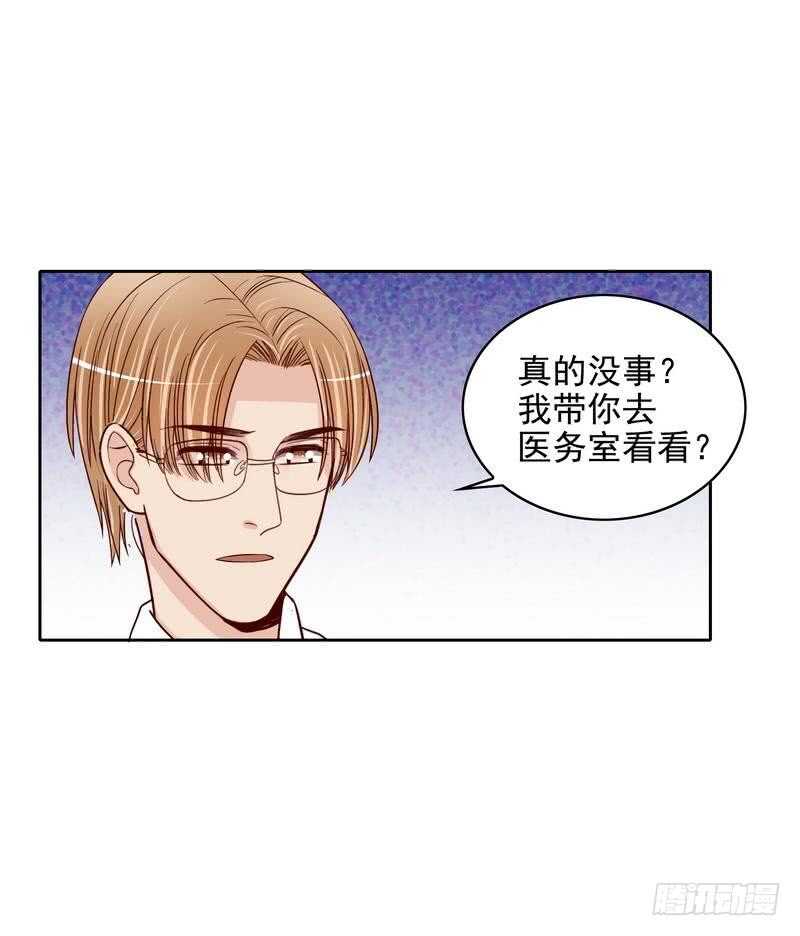 《恶魔总裁的二次初恋》第93话 害怕就不要看 第3页