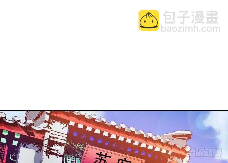 《恶魔总裁的二次初恋》第93话 害怕就不要看 第42页