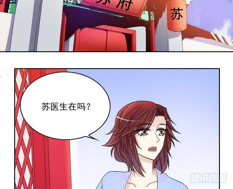 《恶魔总裁的二次初恋》第93话 害怕就不要看 第43页