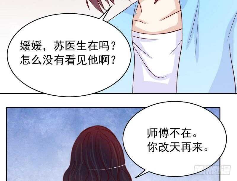 《恶魔总裁的二次初恋》第93话 害怕就不要看 第48页
