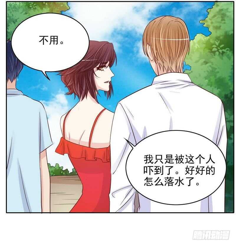 《恶魔总裁的二次初恋》第93话 害怕就不要看 第4页