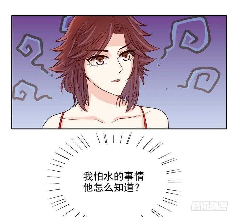 《恶魔总裁的二次初恋》第93话 害怕就不要看 第6页