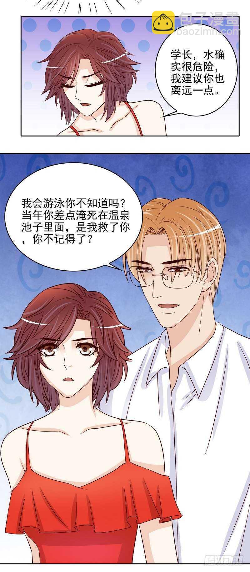 《恶魔总裁的二次初恋》第93话 害怕就不要看 第8页