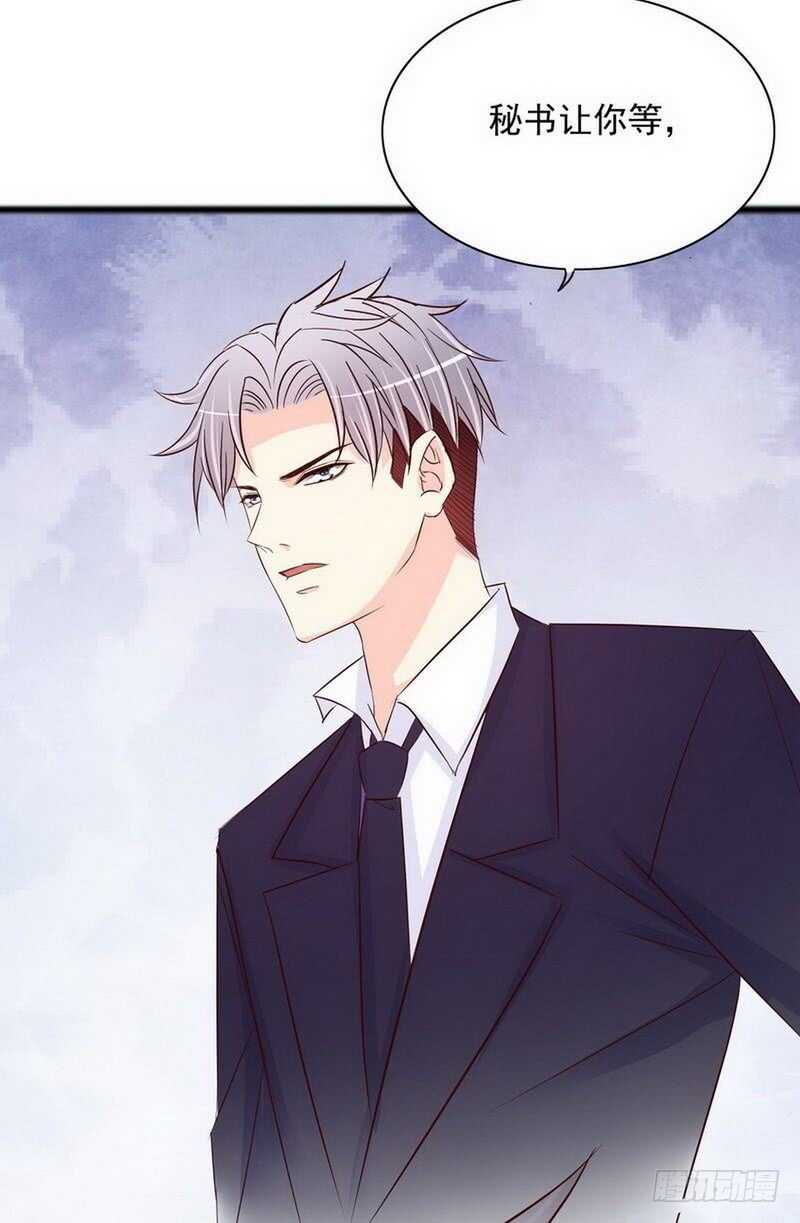 《恶魔总裁的二次初恋》第99话 你送的我都喜欢 第12页