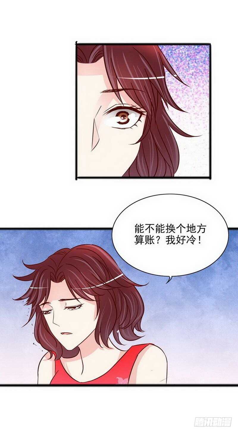 《恶魔总裁的二次初恋》第99话 你送的我都喜欢 第14页
