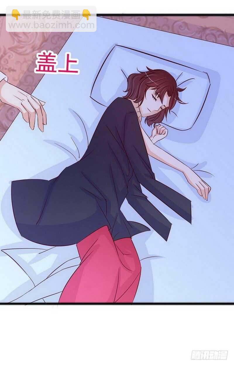 《恶魔总裁的二次初恋》第99话 你送的我都喜欢 第19页
