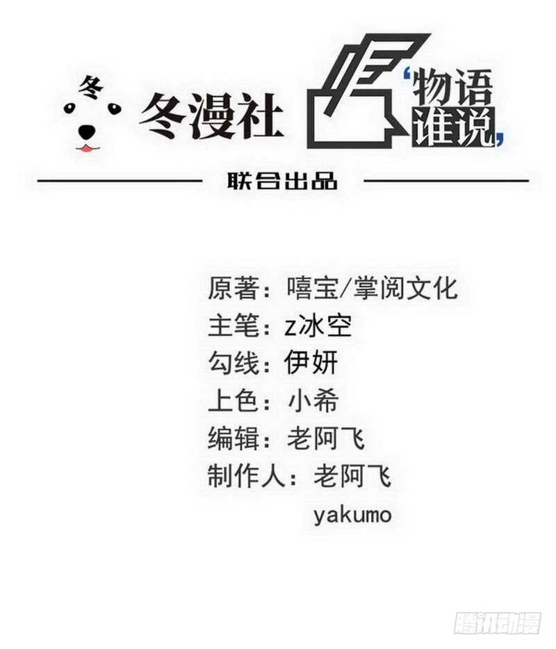 《恶魔总裁的二次初恋》第99话 你送的我都喜欢 第1页