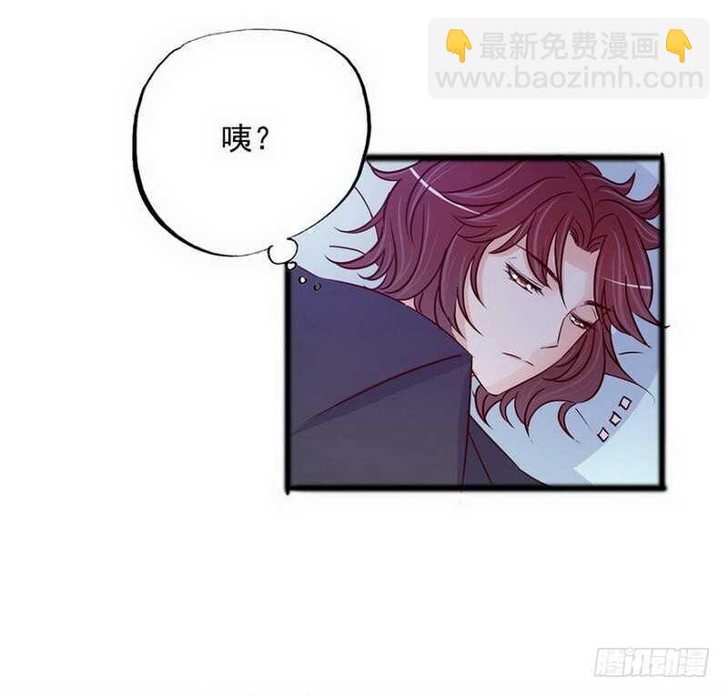 《恶魔总裁的二次初恋》第99话 你送的我都喜欢 第20页