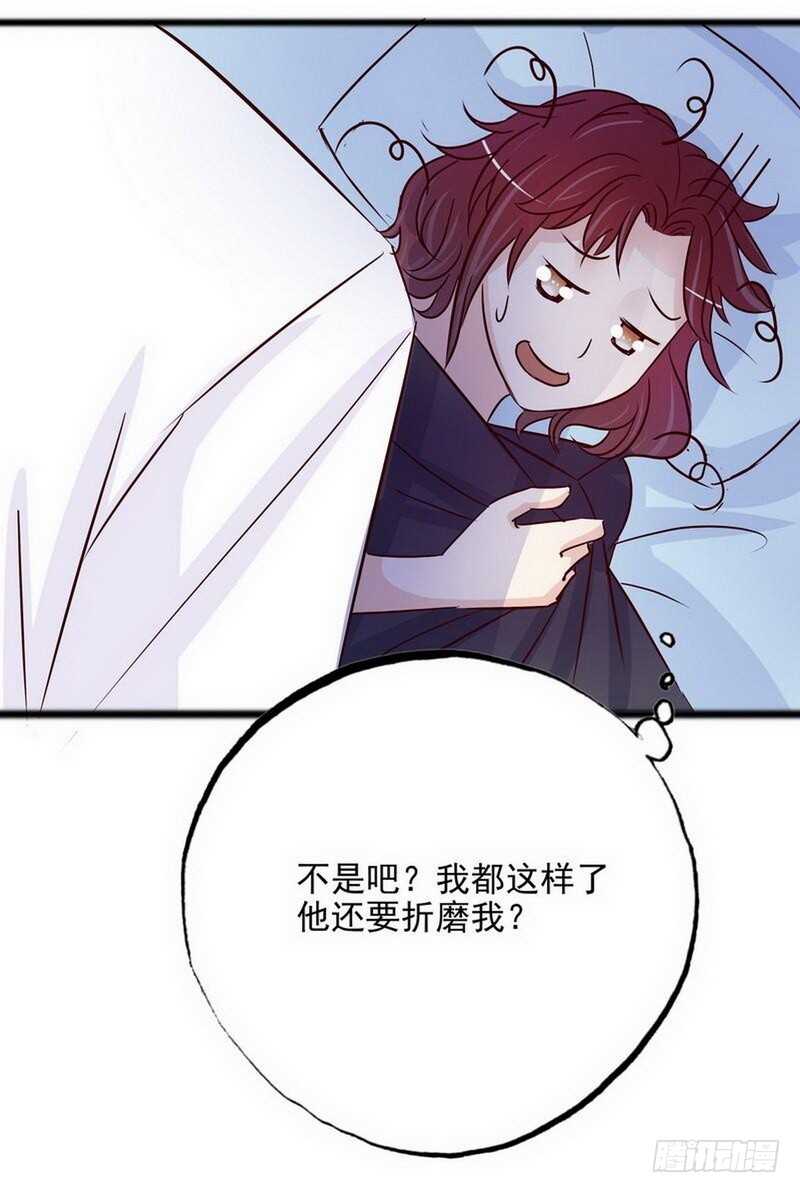 《恶魔总裁的二次初恋》第99话 你送的我都喜欢 第24页