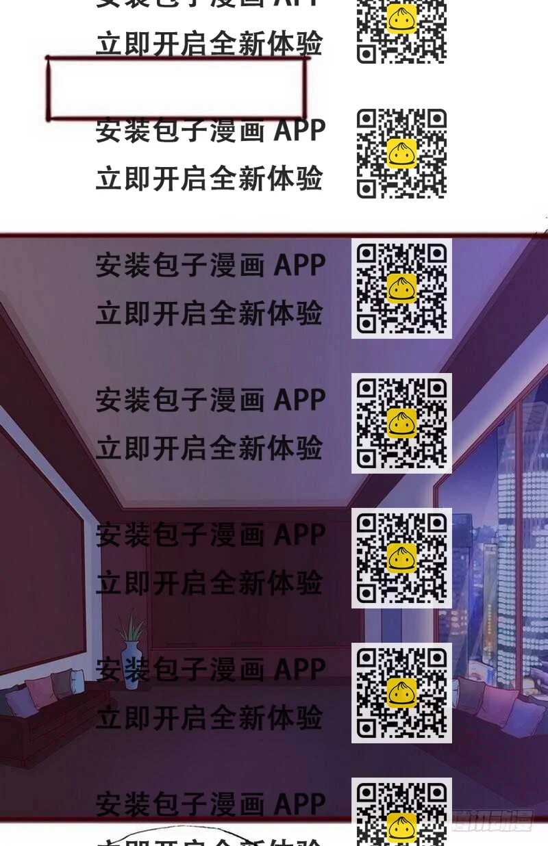 《恶魔总裁的二次初恋》第99话 你送的我都喜欢 第2页