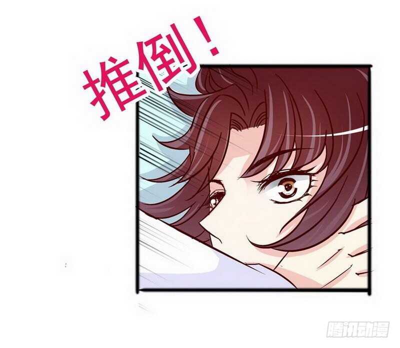 《恶魔总裁的二次初恋》第99话 你送的我都喜欢 第30页