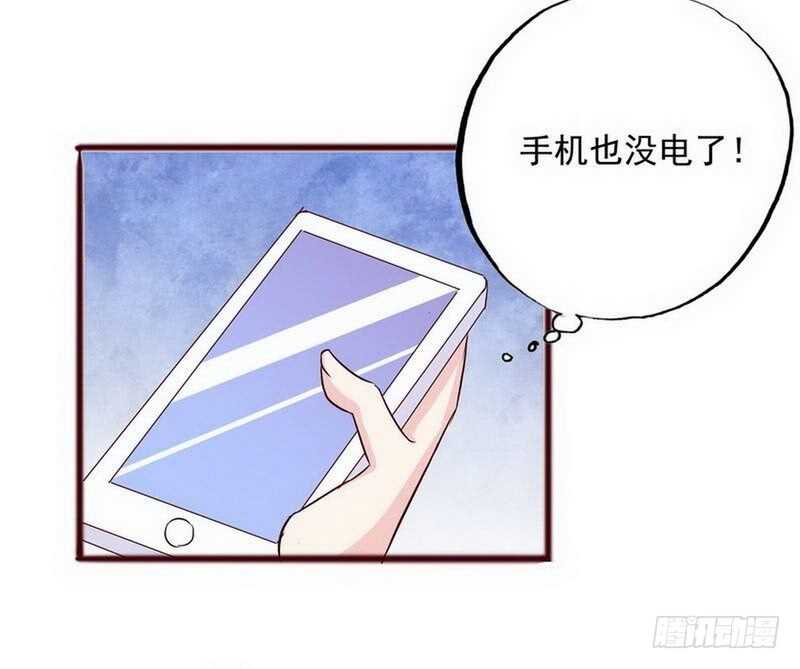《恶魔总裁的二次初恋》第99话 你送的我都喜欢 第4页