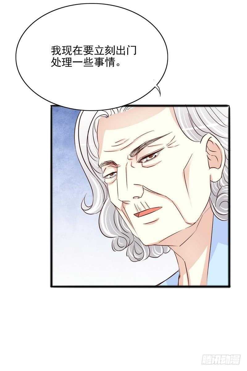 《恶魔总裁的二次初恋》第98话惊喜变惊吓 第15页
