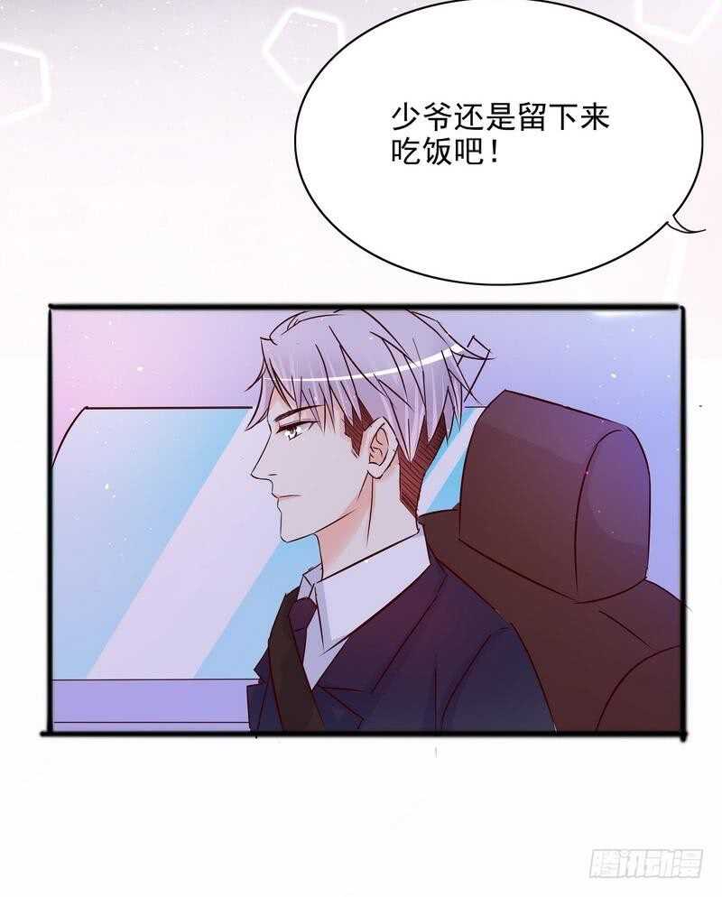《恶魔总裁的二次初恋》第98话惊喜变惊吓 第19页