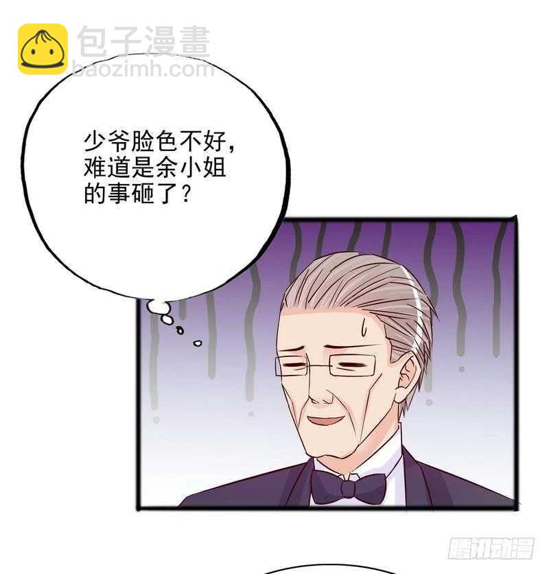 《恶魔总裁的二次初恋》第98话惊喜变惊吓 第24页