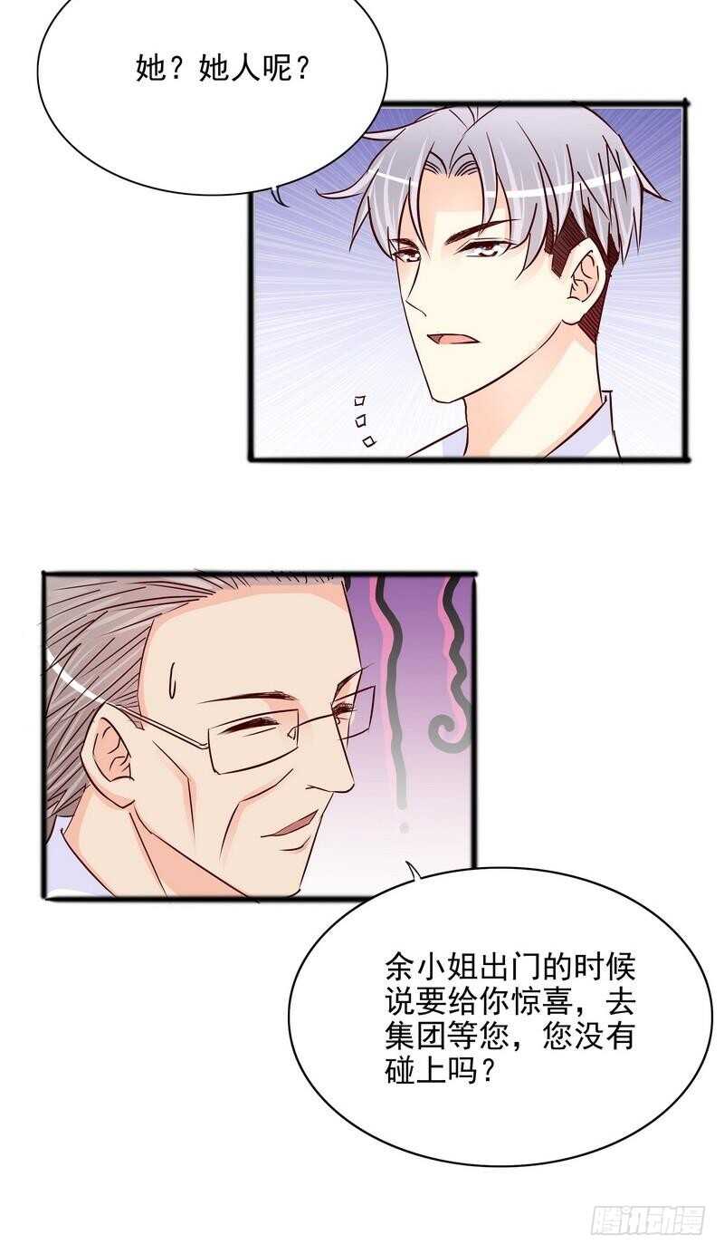 《恶魔总裁的二次初恋》第98话惊喜变惊吓 第26页