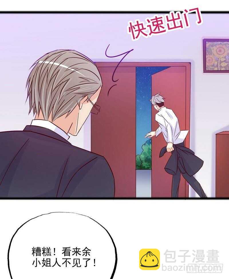 《恶魔总裁的二次初恋》第98话惊喜变惊吓 第28页
