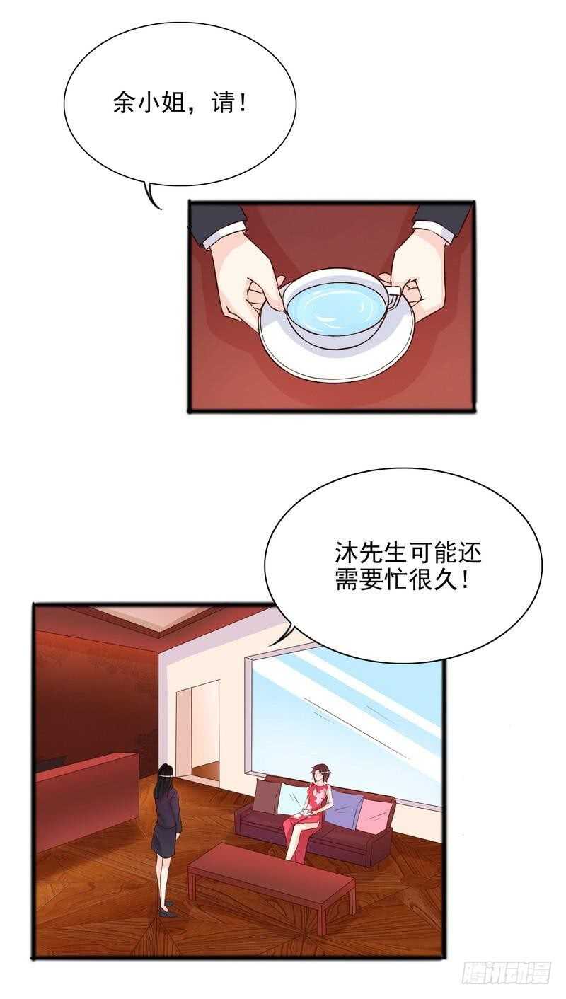 《恶魔总裁的二次初恋》第98话惊喜变惊吓 第2页