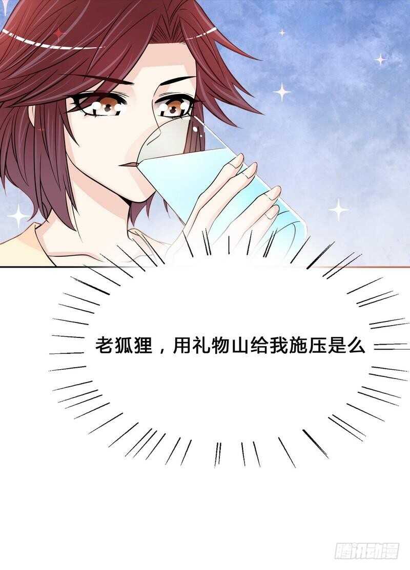 《恶魔总裁的二次初恋》第97话只要我像余恋就好了 第11页