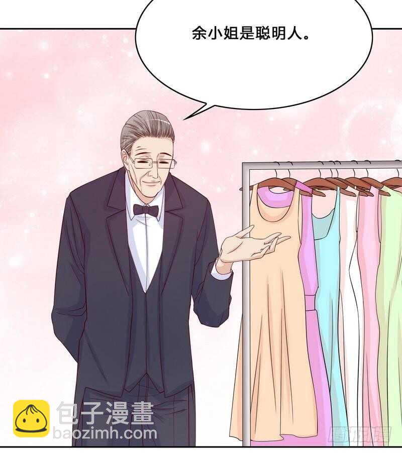 《恶魔总裁的二次初恋》第97话只要我像余恋就好了 第13页