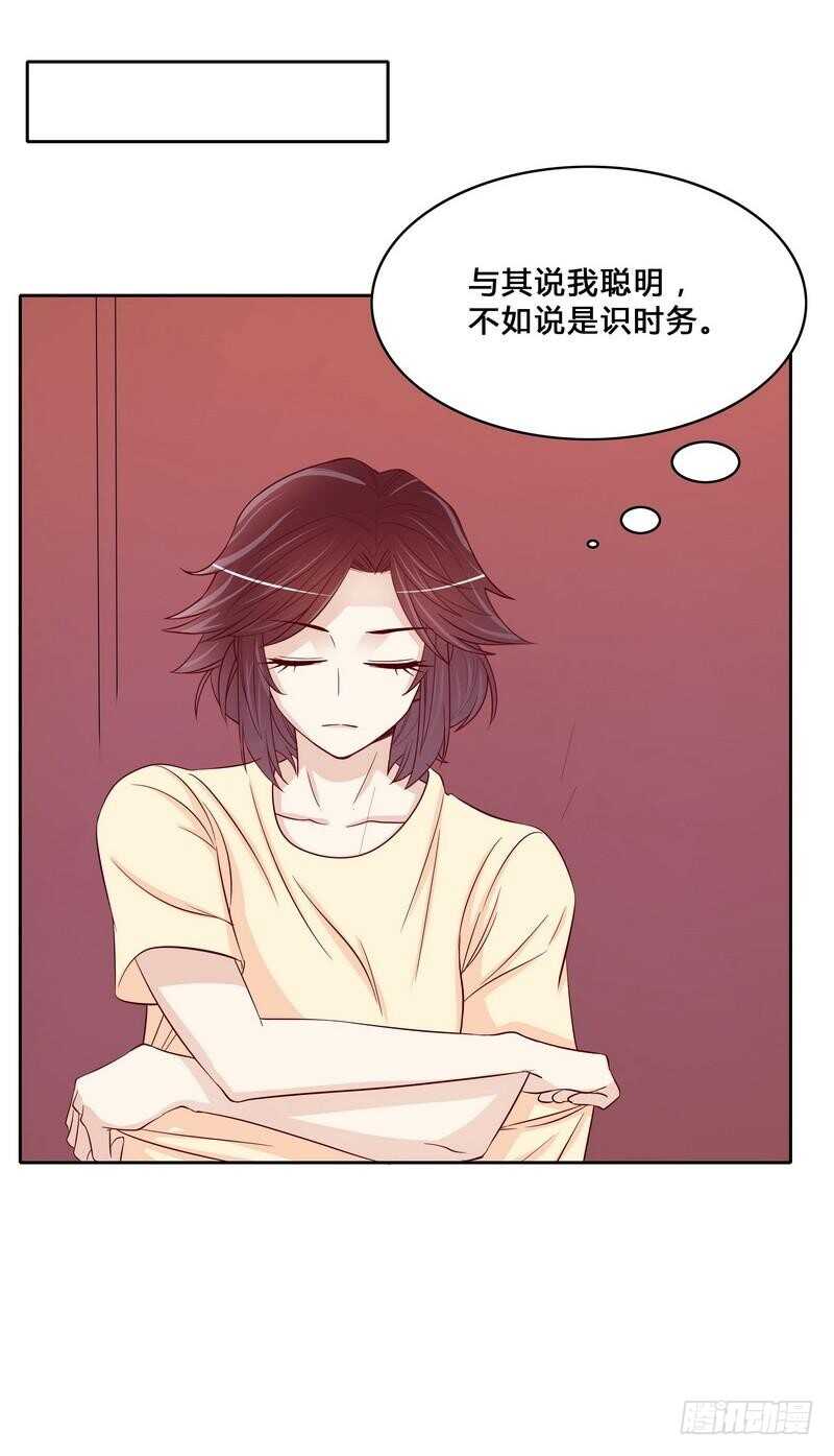 《恶魔总裁的二次初恋》第97话只要我像余恋就好了 第15页