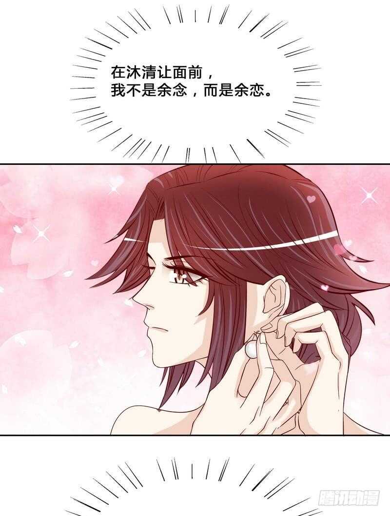 《恶魔总裁的二次初恋》第97话只要我像余恋就好了 第16页